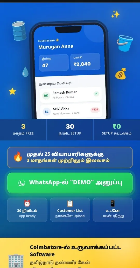 AquaLink delivery tracking screen