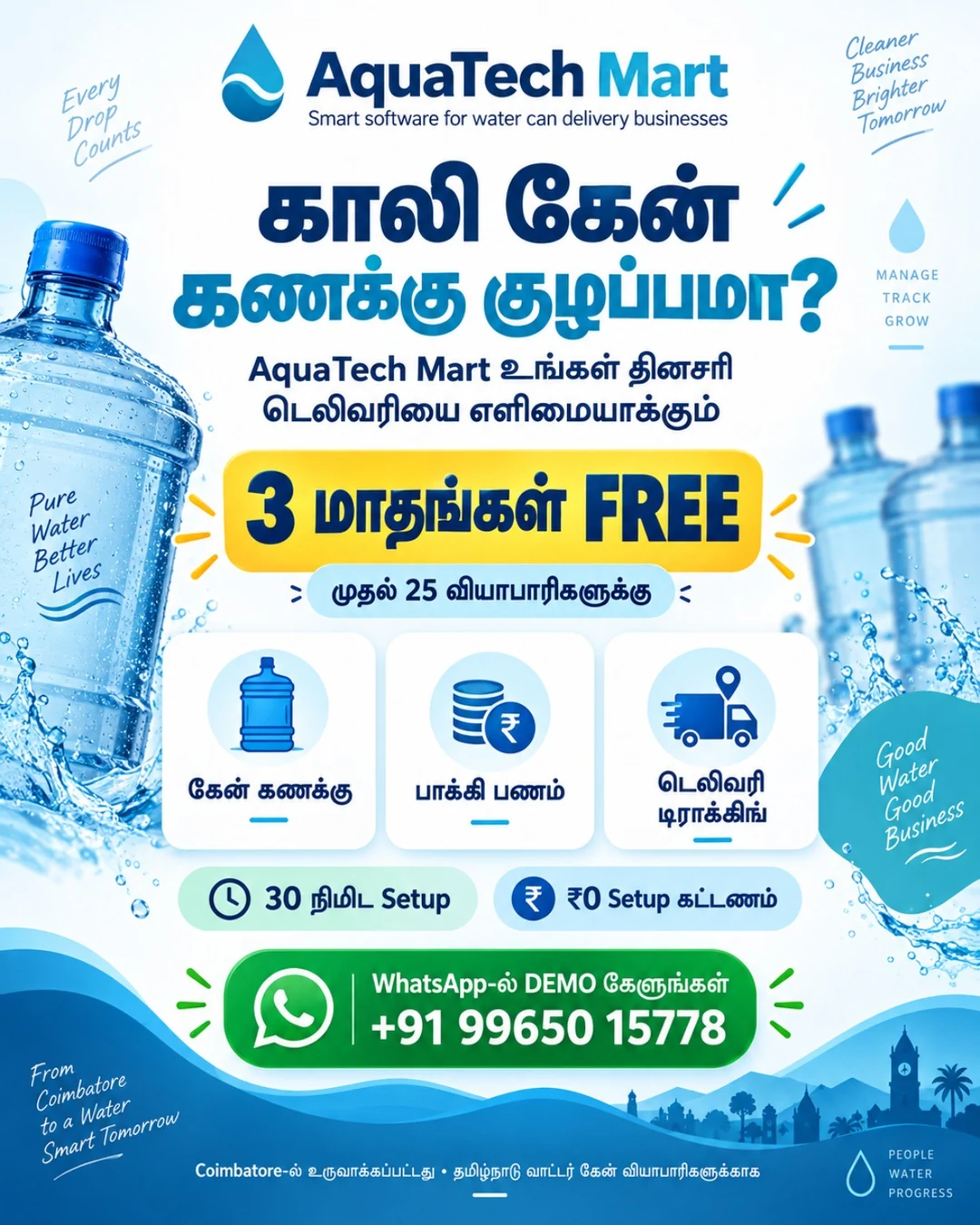 AquaTech Mart Tamil campaign creative
